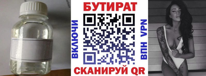 БУТИРАТ 1.4BDO  где продают   Талица 