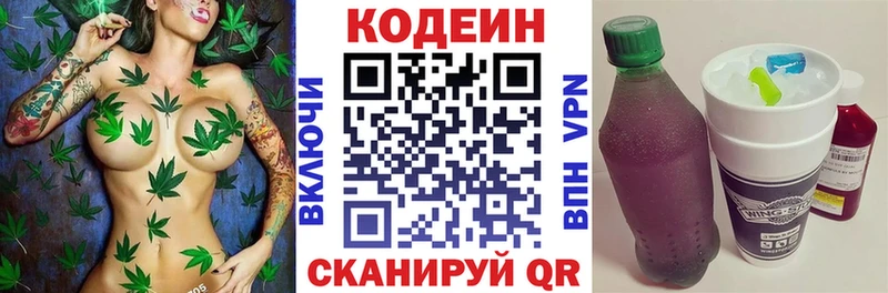 что такое наркотик  Талица  Кодеиновый сироп Lean Purple Drank 